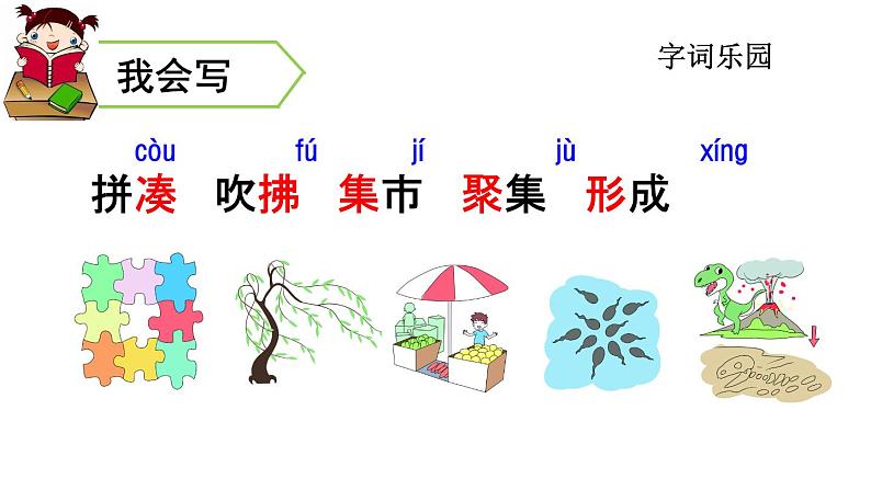 2、部编三年级下册《燕子》课件第8页