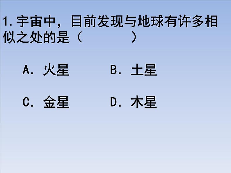 部编版六年级上册语文选择题05课件PPT第1页