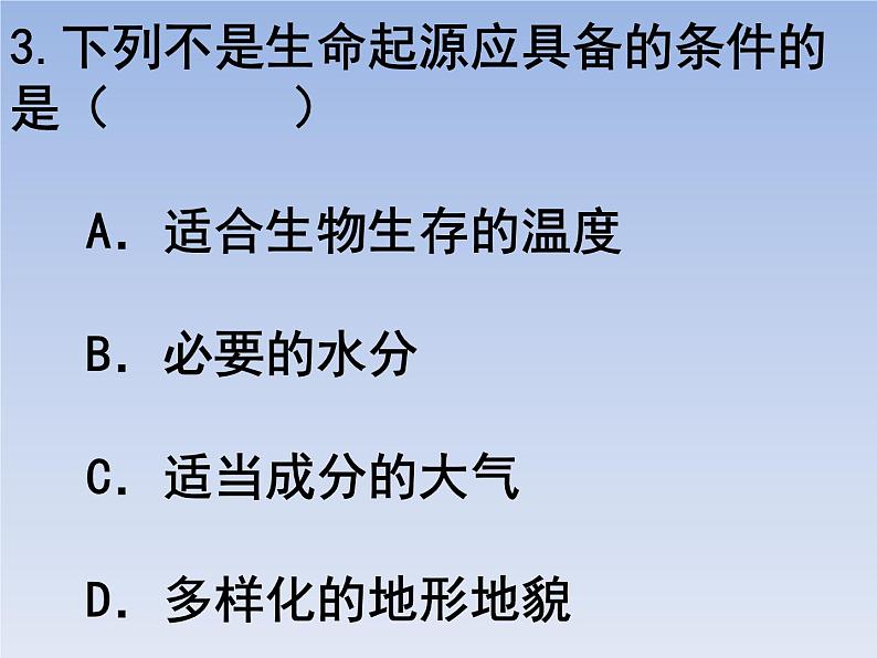 部编版六年级上册语文选择题05课件PPT第3页