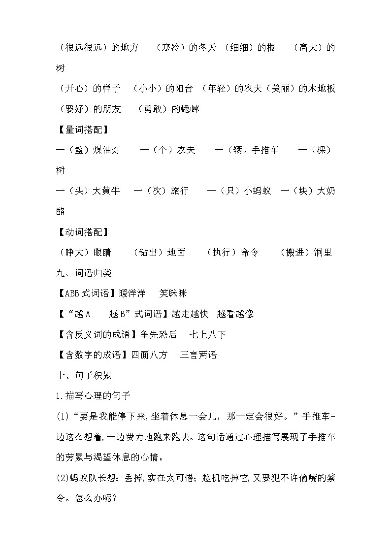 第三单元复习学案第3页