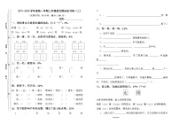 语文+二年级+期末练习卷 （二）