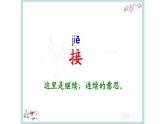 一年级语文下册课件-3一个接一个26-部编版（共11页PPT）