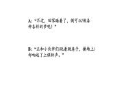 一年级语文下册课件-3一个接一个26-部编版（共11页PPT）