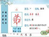 部编版语文二年级下册 9 枫树上的喜鹊 生字课件