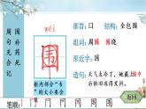 部编版语文二年级下册 10 沙滩上的童话 生字课件