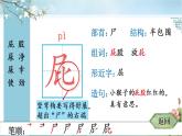 部编版语文二年级下册 11 我是一只小虫子 生字课件