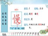 部编版语文二年级下册 19 大象的耳朵 生字课件