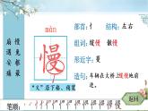 部编版语文二年级下册 19 大象的耳朵 生字课件