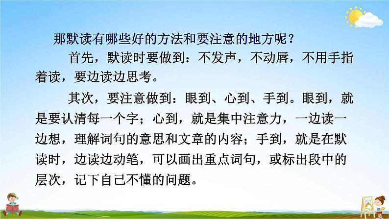 人教部编版三年级语文上册《语文园地八》配套教学课件PPT优秀公开课第3页