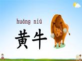 人教部编版一年级语文上册《识字7 大小多少》配套教学课件PPT优秀公开课