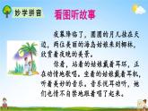 人教部编版一年级语文上册《拼音11 ie üe er》配套教学课件PPT优秀公开课