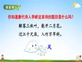 人教部编版二年级语文上册《24 风娃娃》配套教学课件PPT优秀公开课
