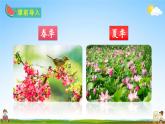 人教部编版二年级语文上册《识字4 田家四季歌》配套教学课件PPT优秀公开课