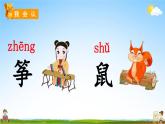 人教部编版二年级语文上册《23 纸船和风筝》配套教学课件PPT优秀公开课