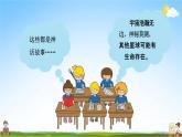 人教部编版六年级语文上册《11 宇宙生命之谜》配套教学课件PPT优秀公开课