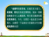 人教部编版六年级语文上册《12 故宫博物院》配套教学课件PPT优秀公开课
