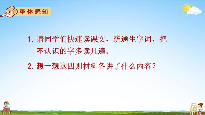 人教部编版六年级语文上册《12 故宫博物院》配套教学课件PPT优秀公开课06