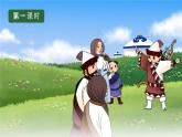 人教部编版五年级语文上册《9 猎人海力布》配套教学课件PPT优秀公开课