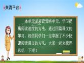 人教部编版五年级语文上册《第二单元：语文园地》配套教学课件PPT优秀公开课