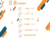 人教部编版  小学一年级  汉语拼音口诀大全及重难点讲解（27张）课件PPT