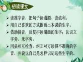 （最新）部编版语文一年级下册课件PPT：10 端午粽