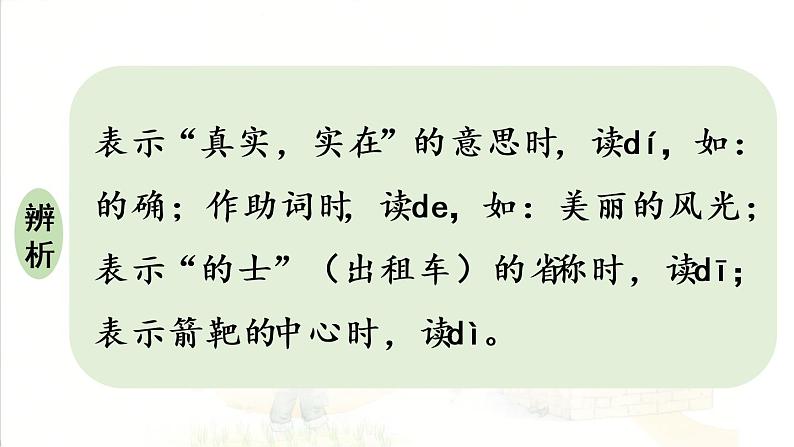 6.千人糕第1课时第8页