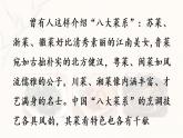 统编版二年级语文下册 第3单元 4.中国美食 课件