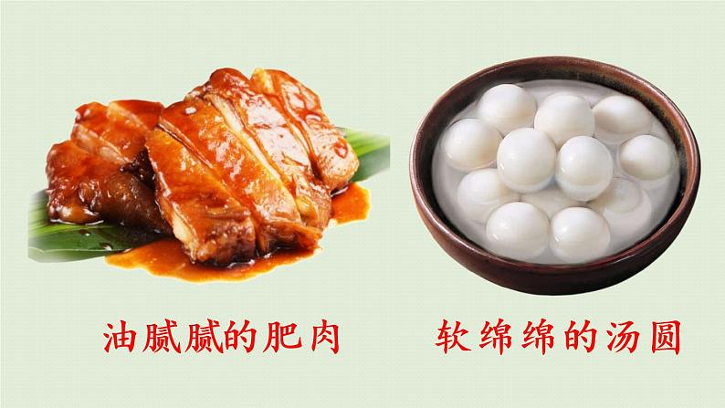 统编版二年级语文下册 第3单元 语文园地三 课件07