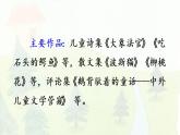 統(tǒng)編版二年級語文下冊 第4單元 8.彩色的夢 課件