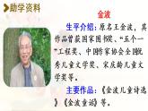 统编版二年级语文下册 第4单元 10.沙滩上的童话 课件