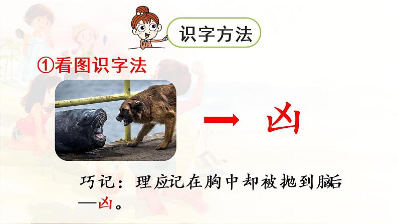 10.《沙滩上的童话》第1课时第6页