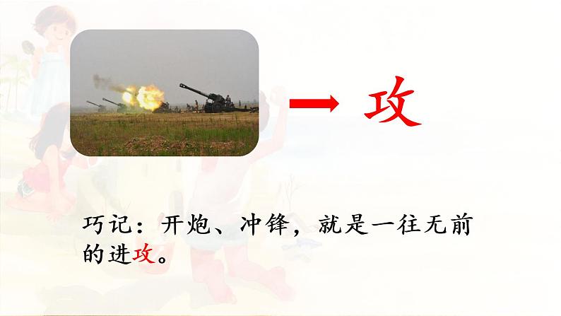 10.《沙滩上的童话》第1课时第7页