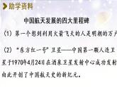 统编版二年级语文下册 第6单元 18.太空生活趣事多 课件