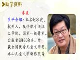 统编版二年级语文下册 第7单元 19.大象的耳朵 课件