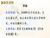 统编版二年级语文下册 第7单元 21.青蛙卖泥塘 课件