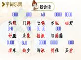 统编版二年级语文下册 第7单元 21.青蛙卖泥塘 课件