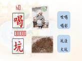 统编版二年级语文下册 第7单元 21.青蛙卖泥塘 课件