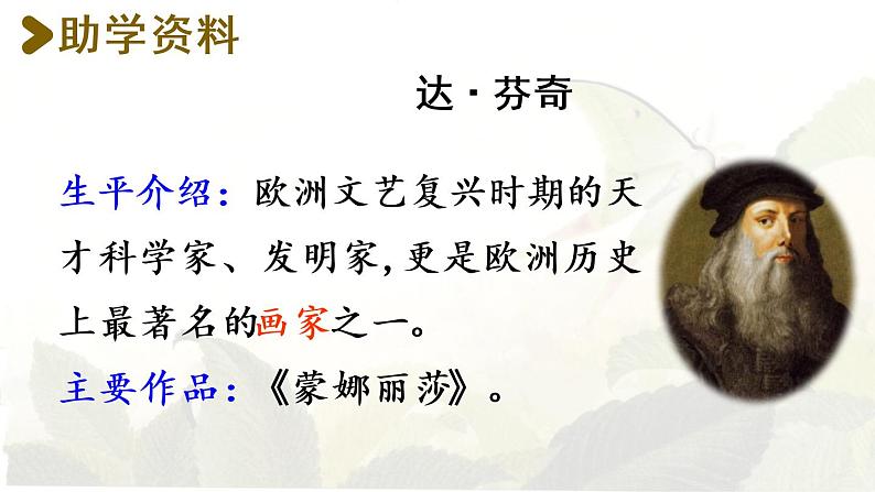 22.小毛虫第1课时第3页