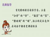 統(tǒng)編版二年級語文下冊 第7單元 語文園地七 課件