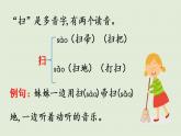 統(tǒng)編版二年級語文下冊 第7單元 語文園地七 課件