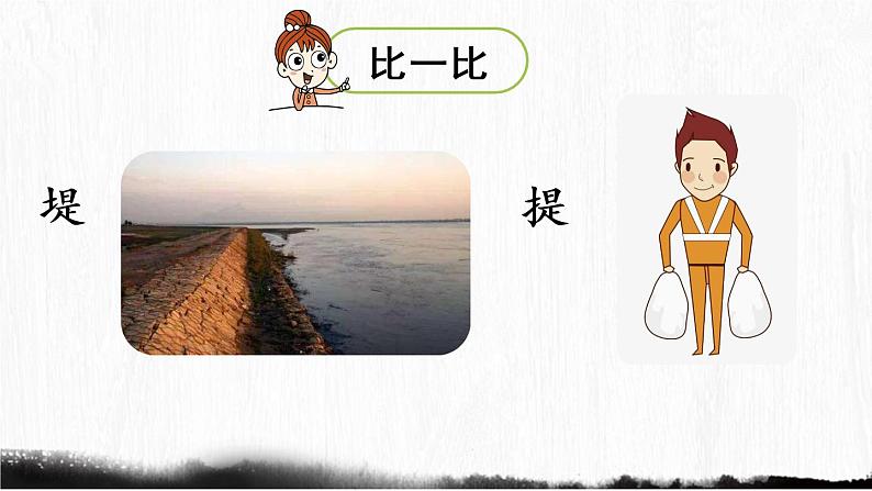 统编版二年级语文下册 第1单元 1.古诗二首 课件07