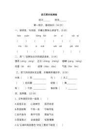 部编版六年级语文上册期末测试卷（一）及答案