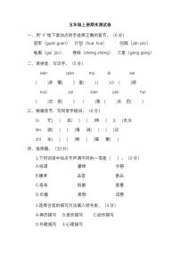 部编版五年级语文上册期末测试题附答案