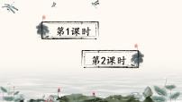 小学语文人教部编版一年级下册13 荷叶圆圆备课ppt课件