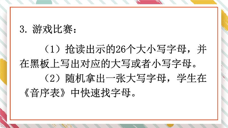 语文园地【教案匹配版】推荐%U2764第6页