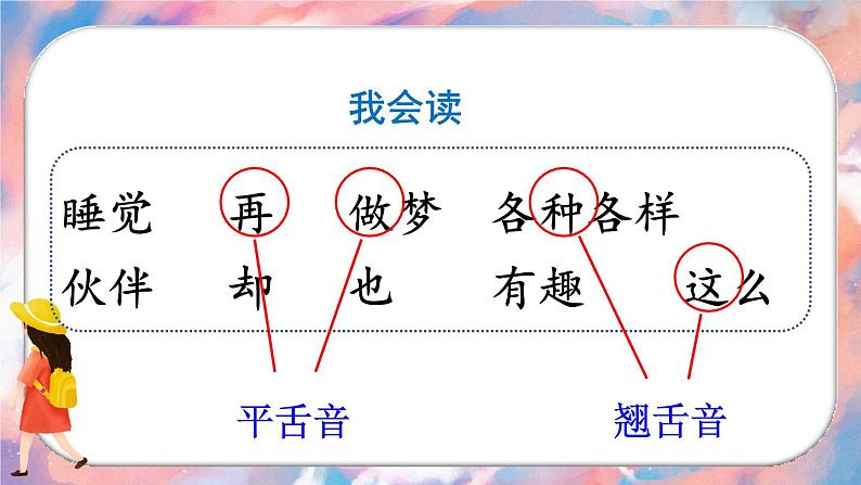 3 一个接一个【教案匹配版】推荐%U2764第6页