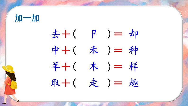 3 一个接一个【教案匹配版】推荐%U2764第7页