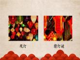 （最新）部编版语文一年级下册课件PPT：识字4 猜字谜