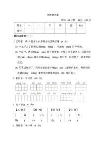 （最新）部编版二年级上册语文 期末检测卷（含答案）(一)