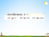 人教部编版二年级语文上册《5 玲玲的画》配套作业课件PPT教学课件